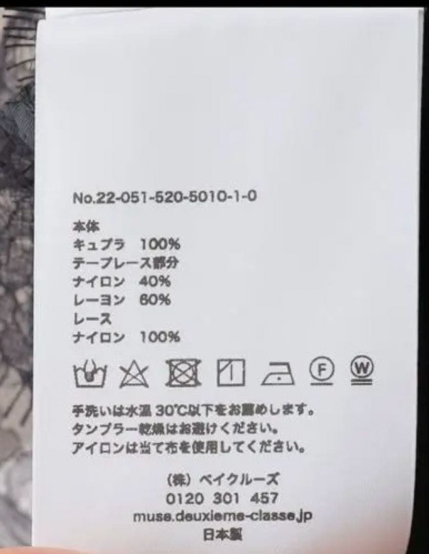 美品　定価46,200 LACE キャミソール