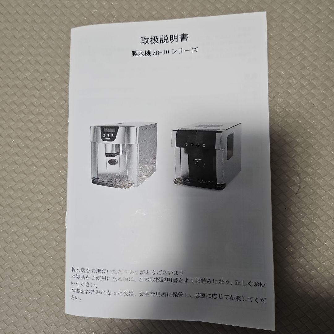 アイスメーカー ステンレス製 タッチパネル