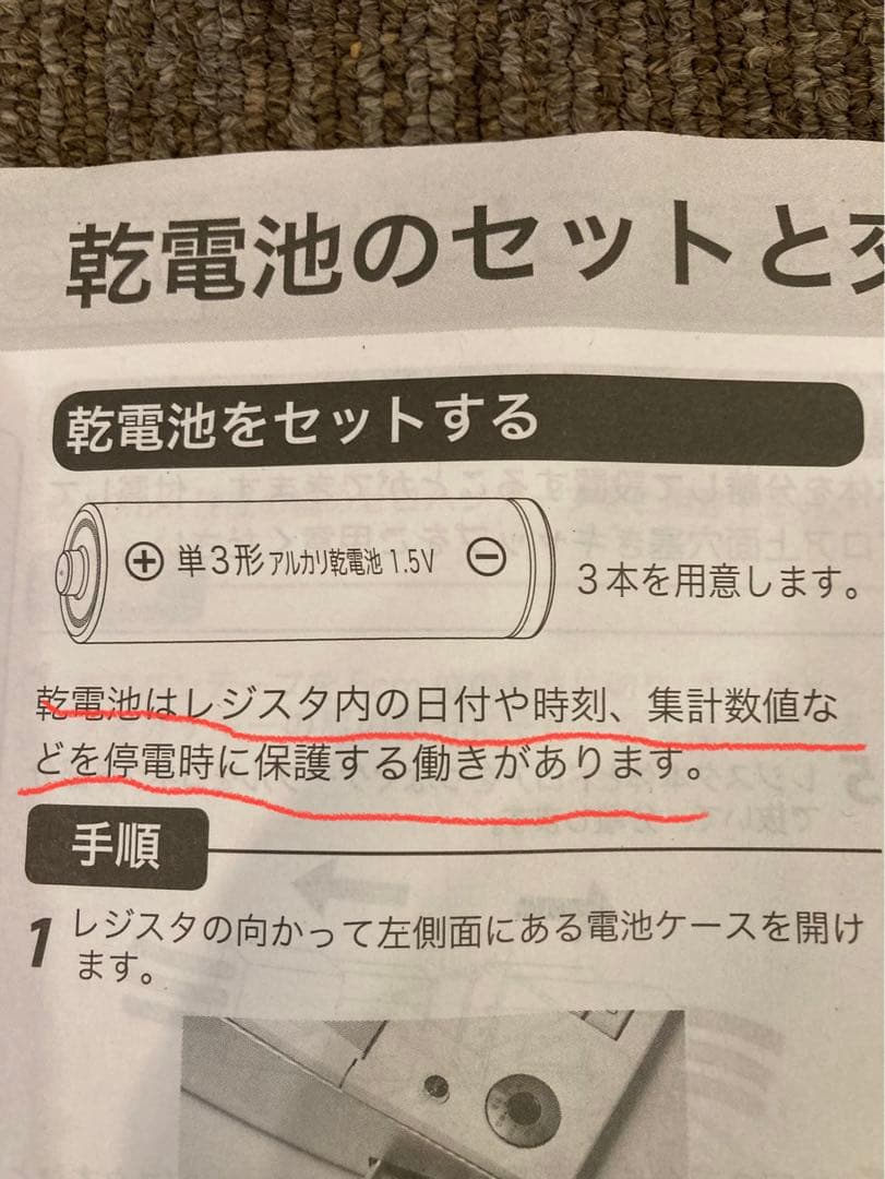 CASIO カシオ 電子レジスター TE-340 鍵付き 初期化済