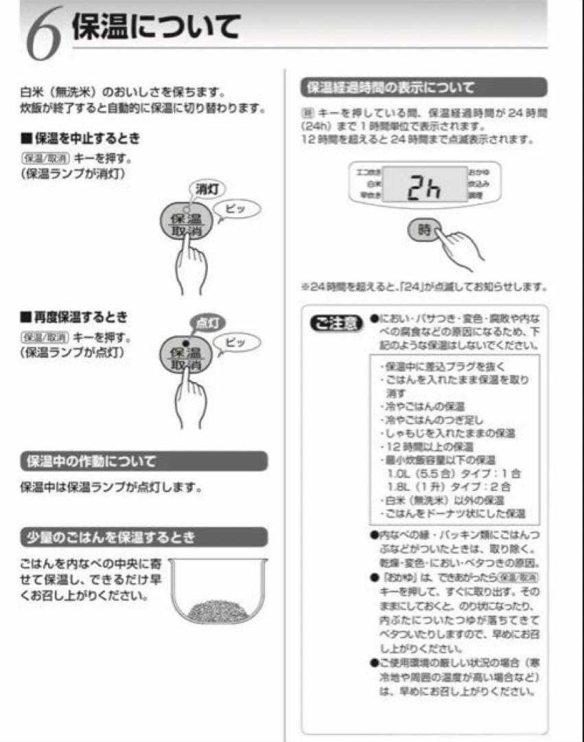【新品】タイガー TIGER JBH-G102-W[5.5合炊飯器 炊きたて]