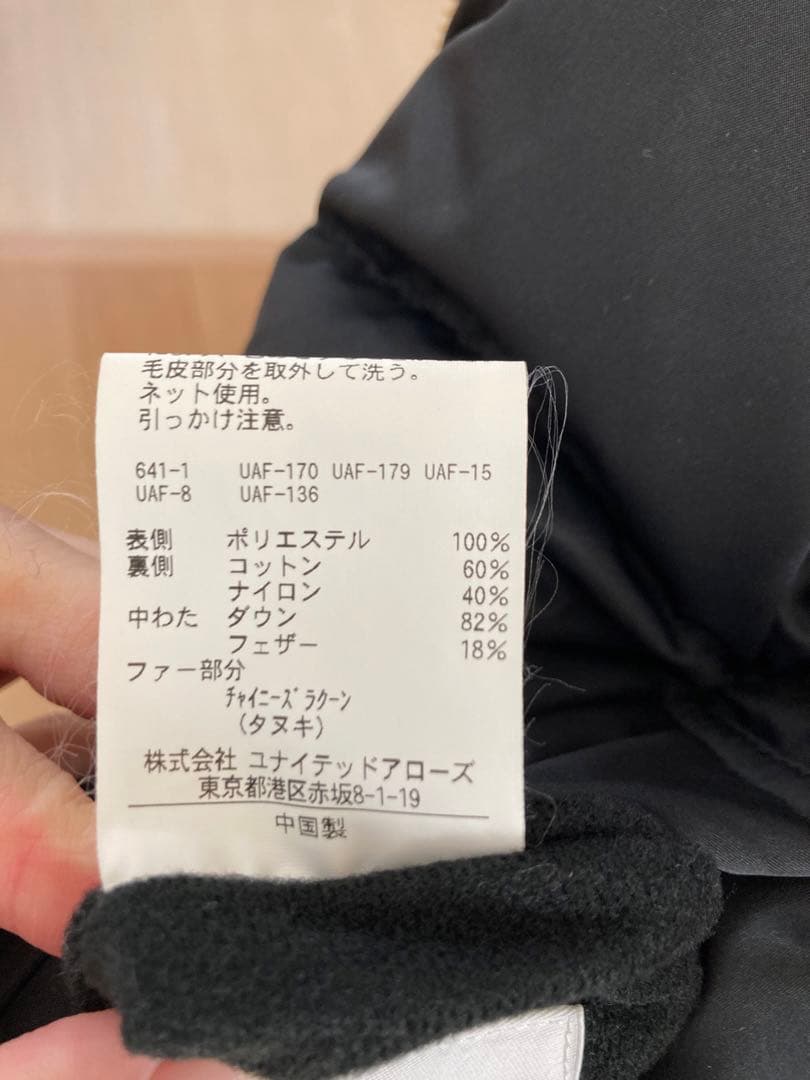 黒　ダウン　ジャケット　BEAUTY&YOUTH ユナイテッドアローズ