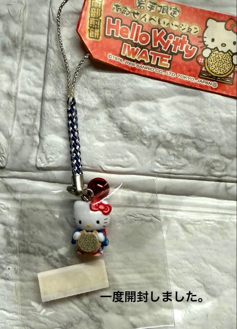 ご当地ストラップ　ハローキティ　銀座カンカン娘　岩手　福島　新潟　その他