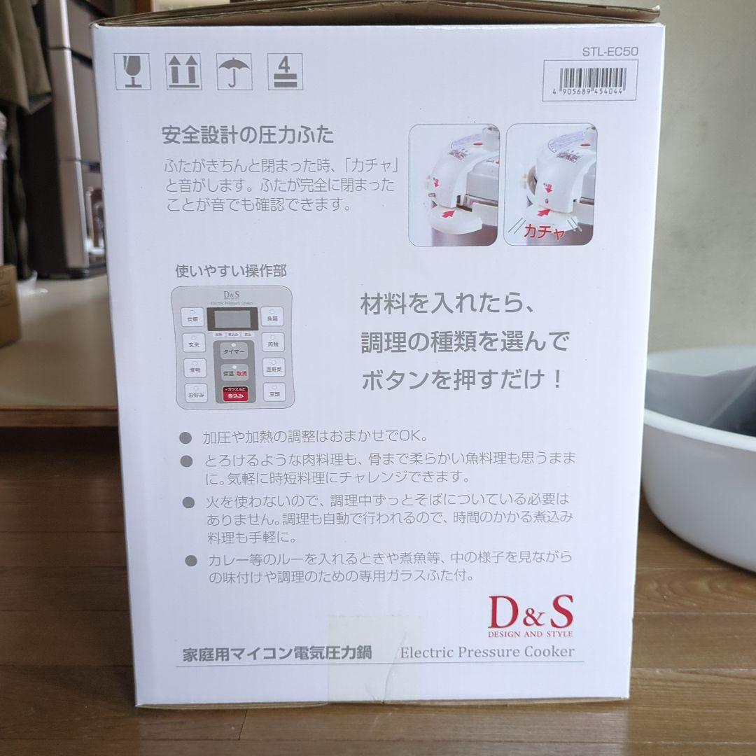 D&S家庭用マイコン電気圧力鍋