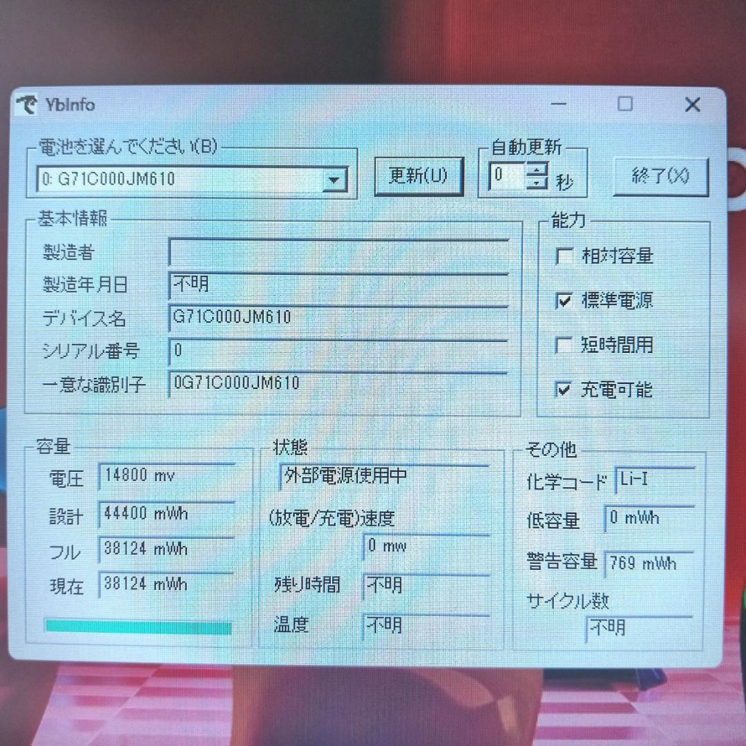 東芝 dynabook i3/SSD128GB/8GB/Office Win11