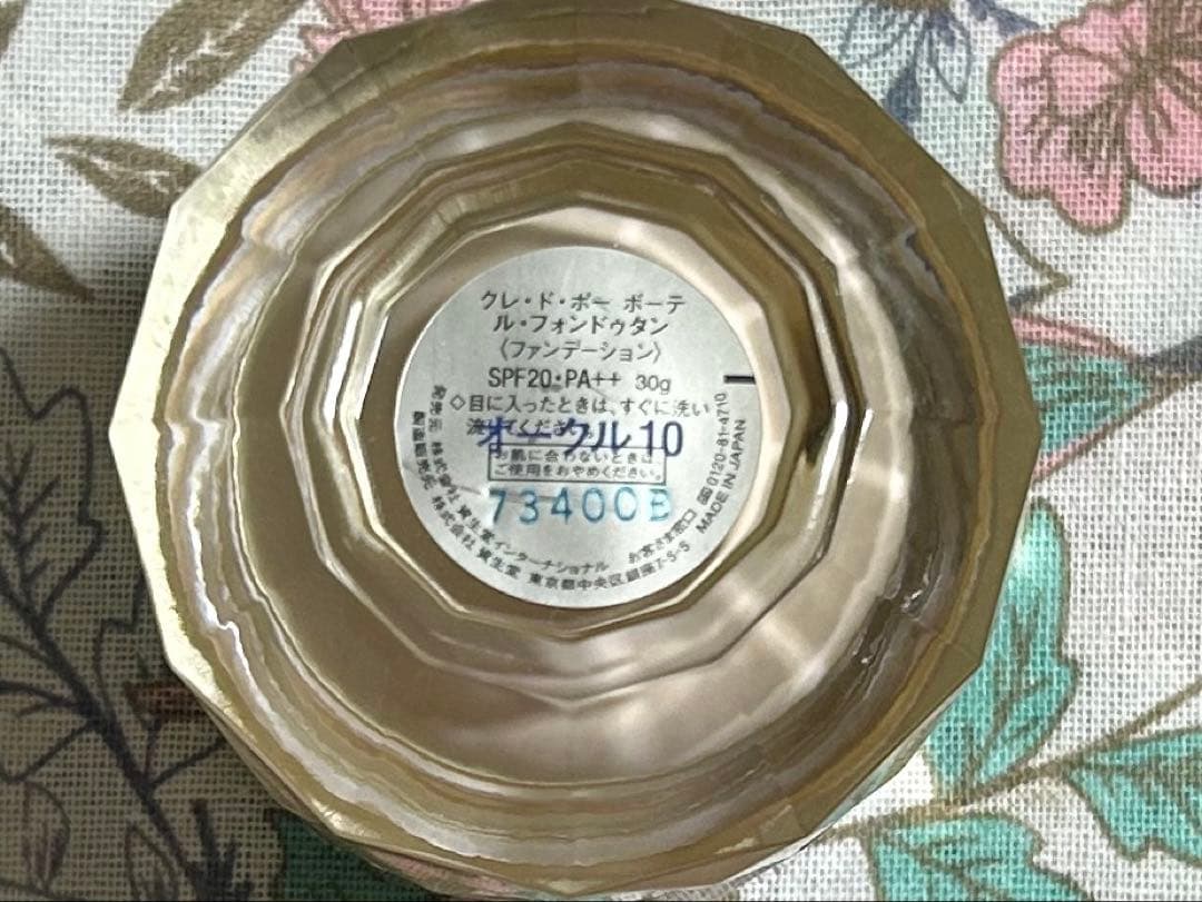 【美品】クレ・ド・ポーボーテ ルフォンドゥタン オークル10 30g