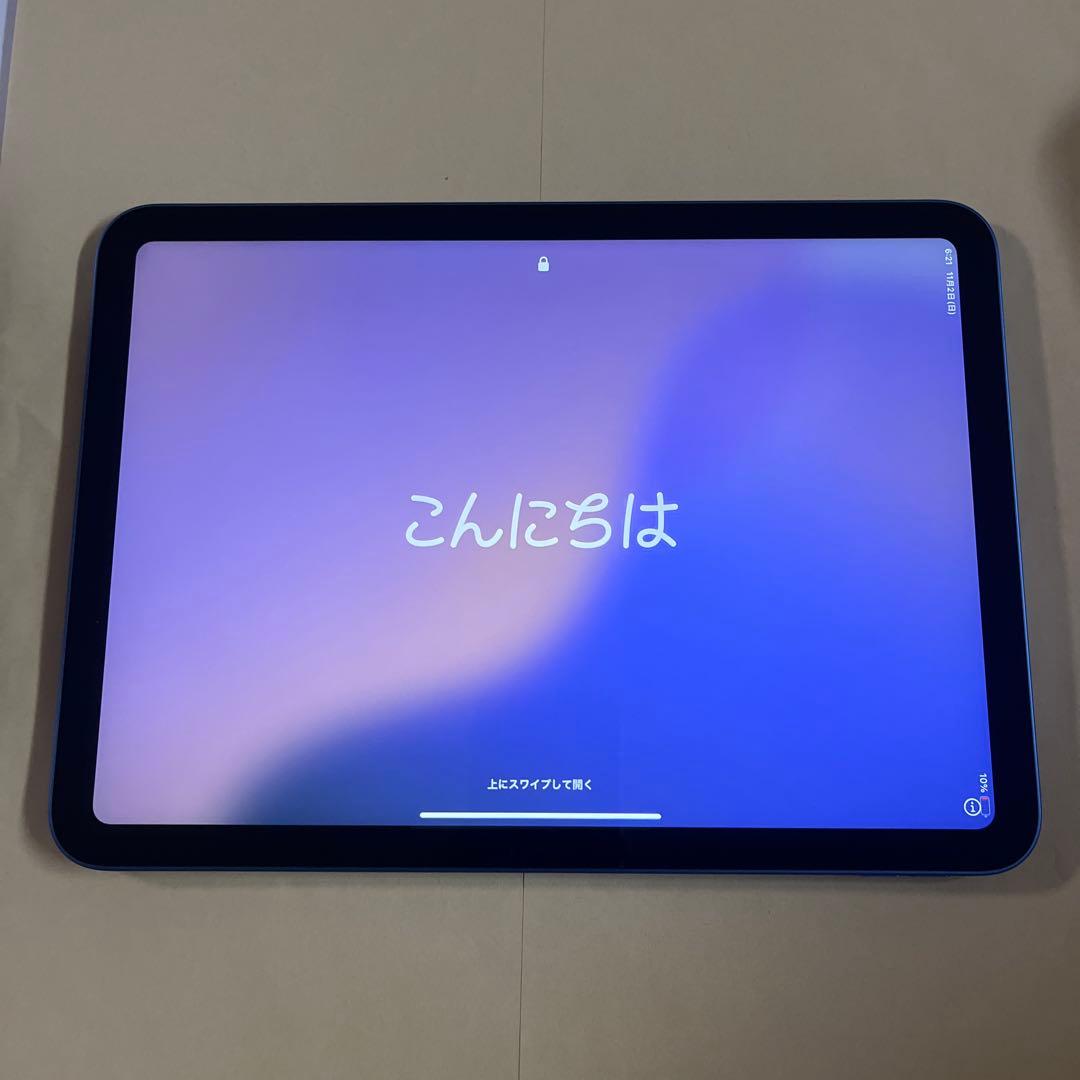 【整備済み品】Apple iPad 2022 10.9インチ 64GB ブルー