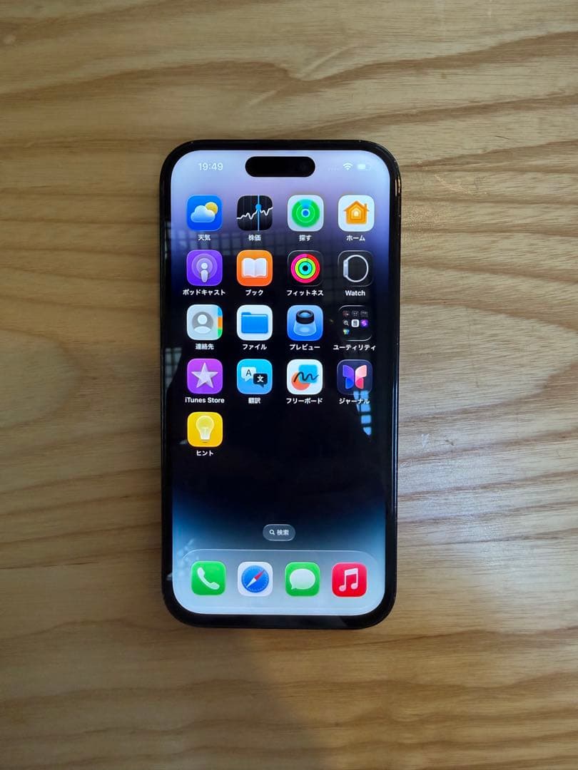 Apple iPhone 14 Pro スペースブラック　本体　箱付属品付き