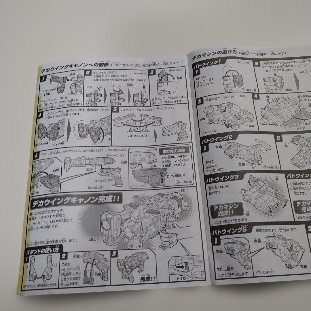 特捜戦隊デカレンジャー　DX特捜合体　デカウイングロボ　箱付　動作確認済