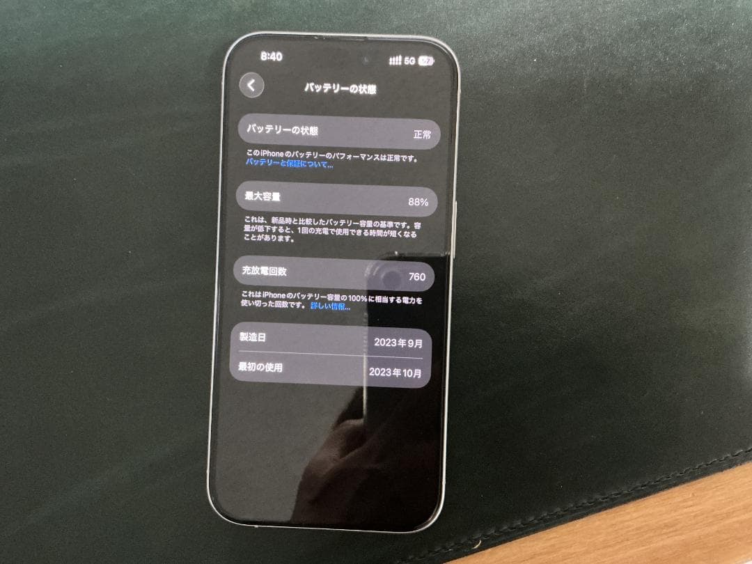 Apple iPhone 15 Pro 本体 ホワイトチタニウム 128GB