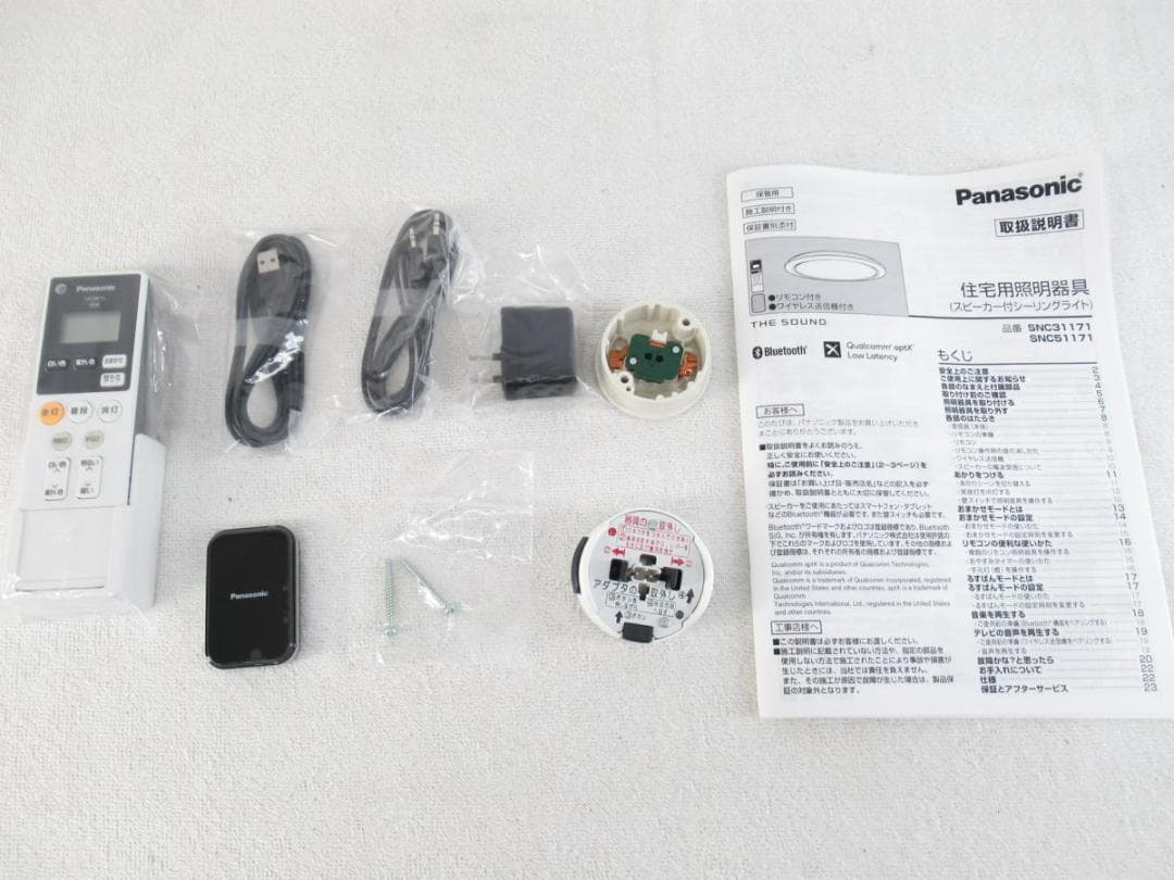 ■未使用■パナ■スピーカー付■LED■シーリング■調光/調色■SNC31171■