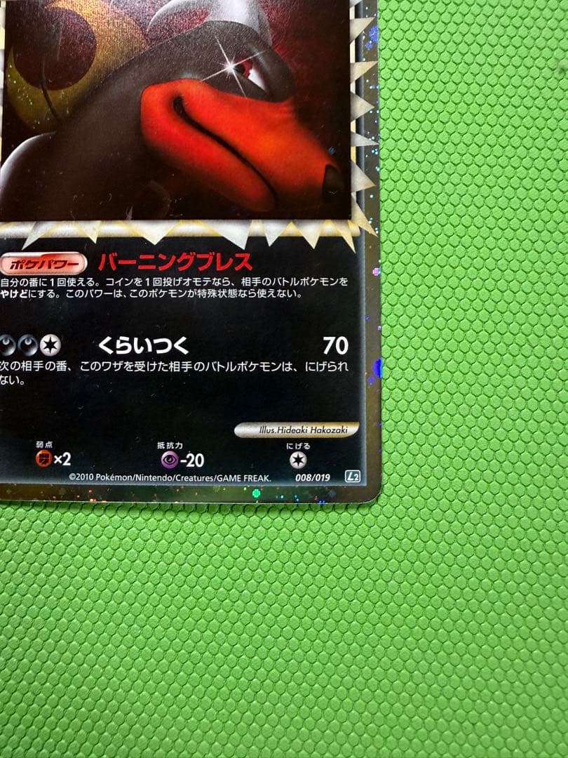 ポケモンカード デルビル　ヘルガー レジェンド　セット