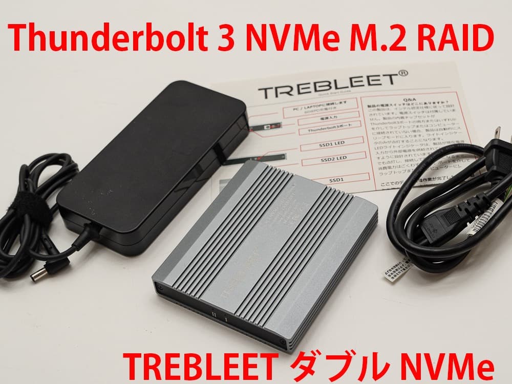 Thunderbolt 3 TREBLEET ダブル NVMe M.2 RAID