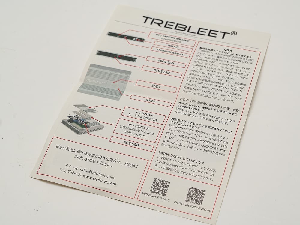 Thunderbolt 3 TREBLEET ダブル NVMe M.2 RAID