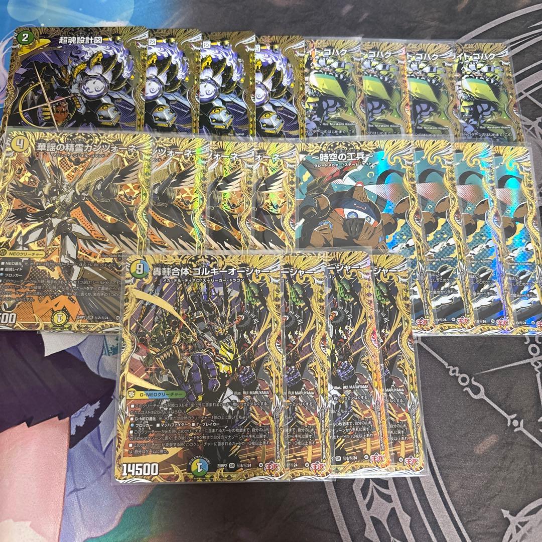 も*ん様 トリーヴァゴルギーオージャー　シークレット　セット