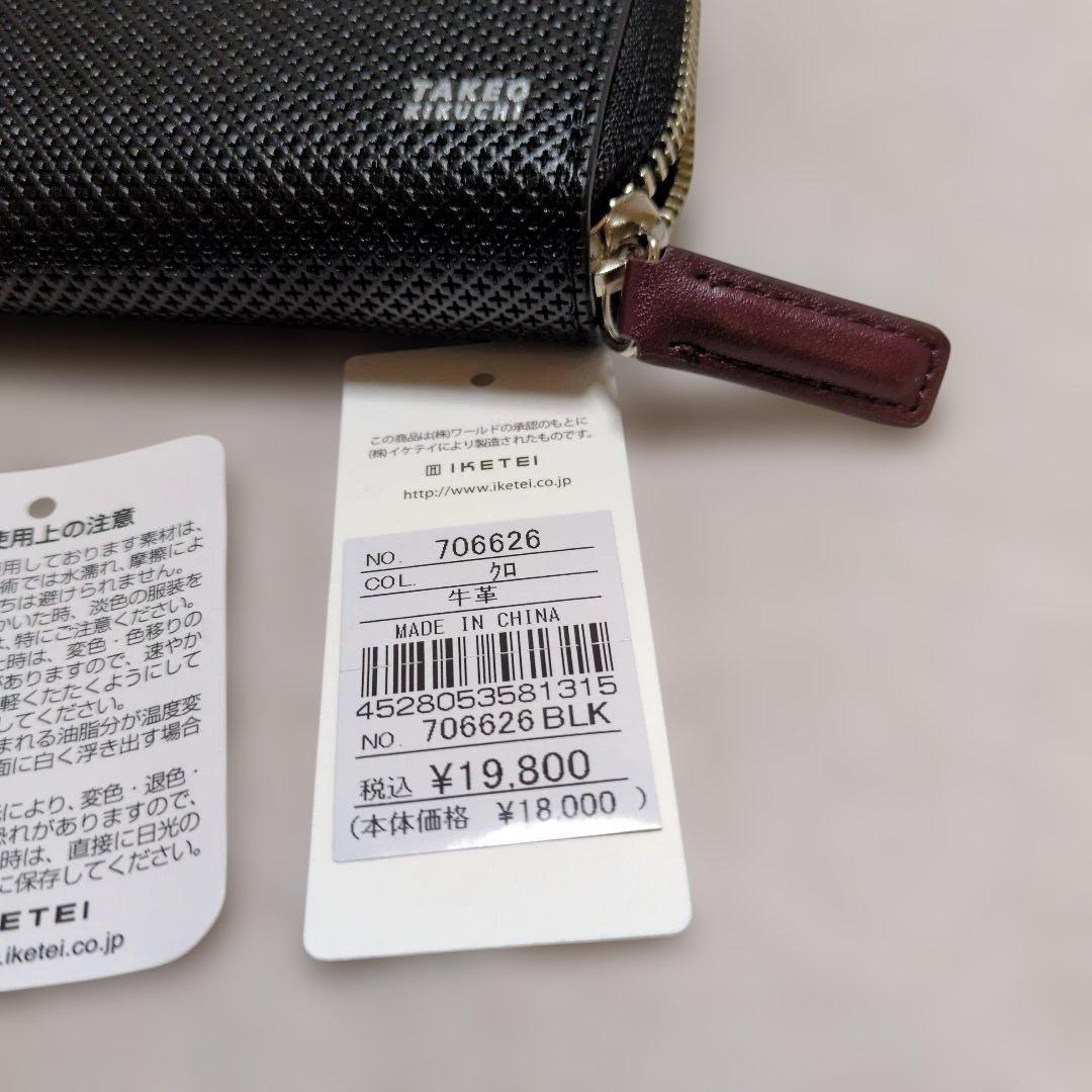 タケオキクチの長財布