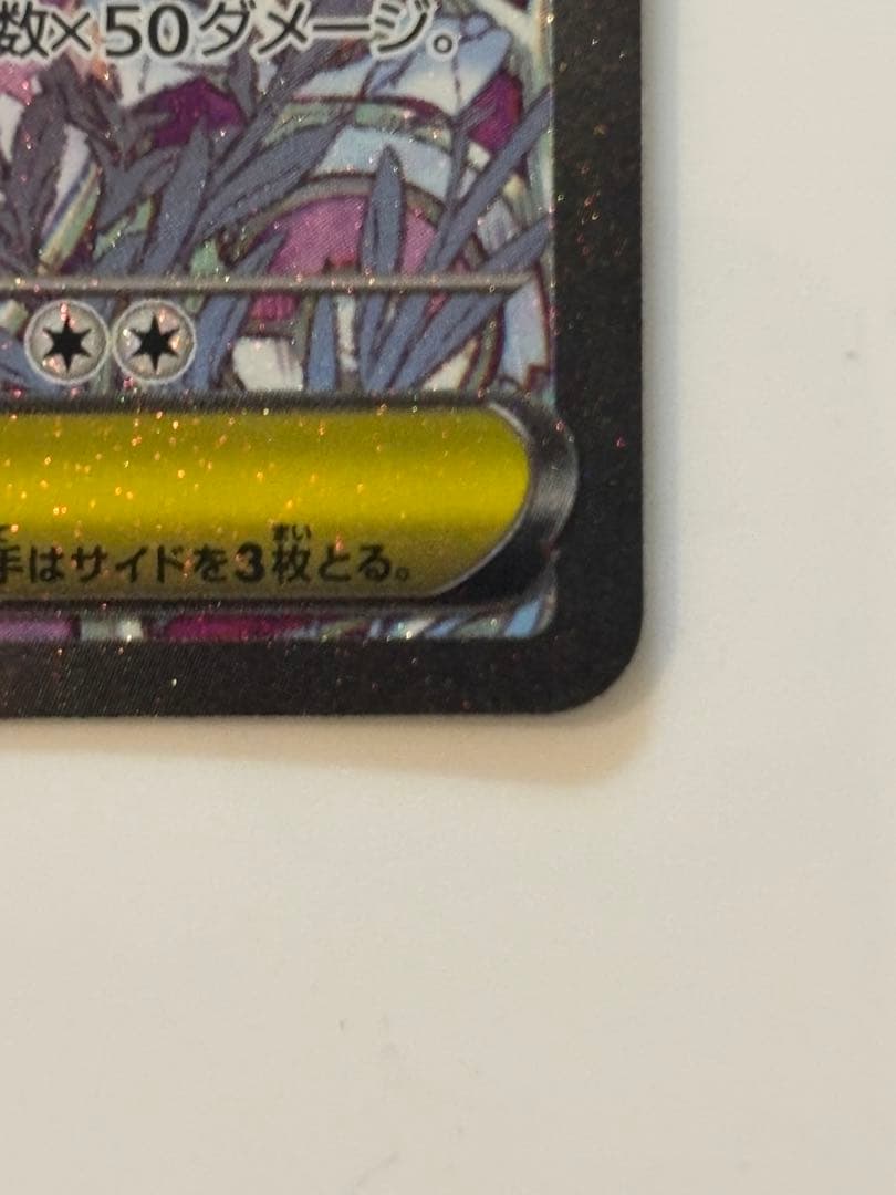 ポケモンカード　メガシンフォニア　メガサーナイトex sar