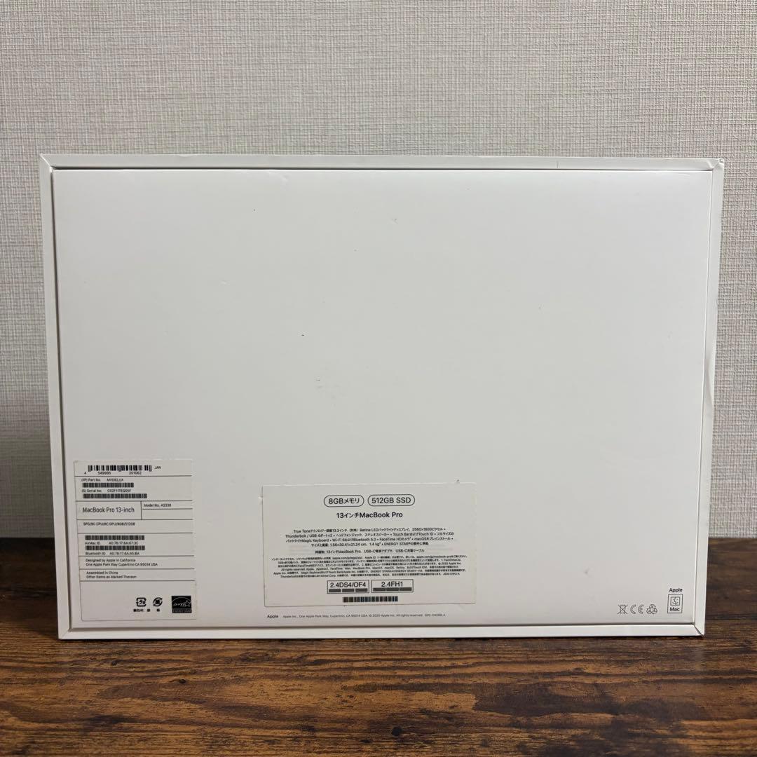 MacBook Pro 13インチ M1 メモリ8GB SSD512GB