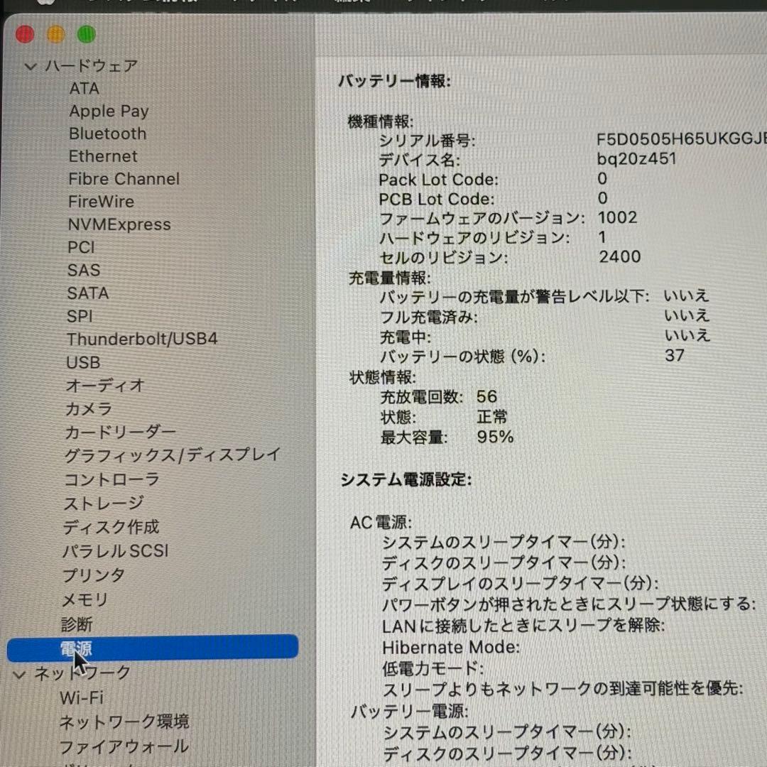 MacBook Pro 13インチ M1 メモリ8GB SSD512GB