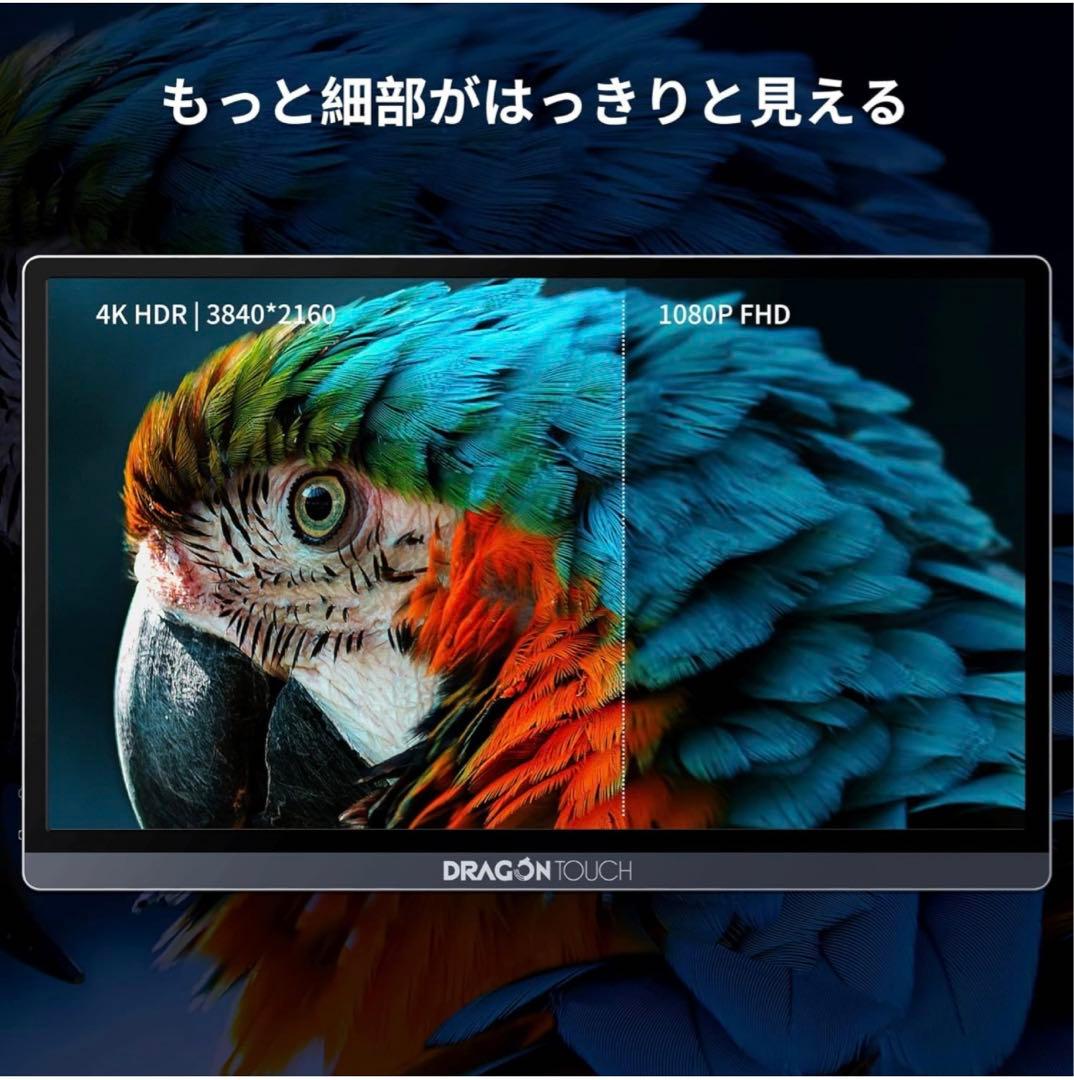 【新品】Dragon Touch S1 Pro サブモニター 4K