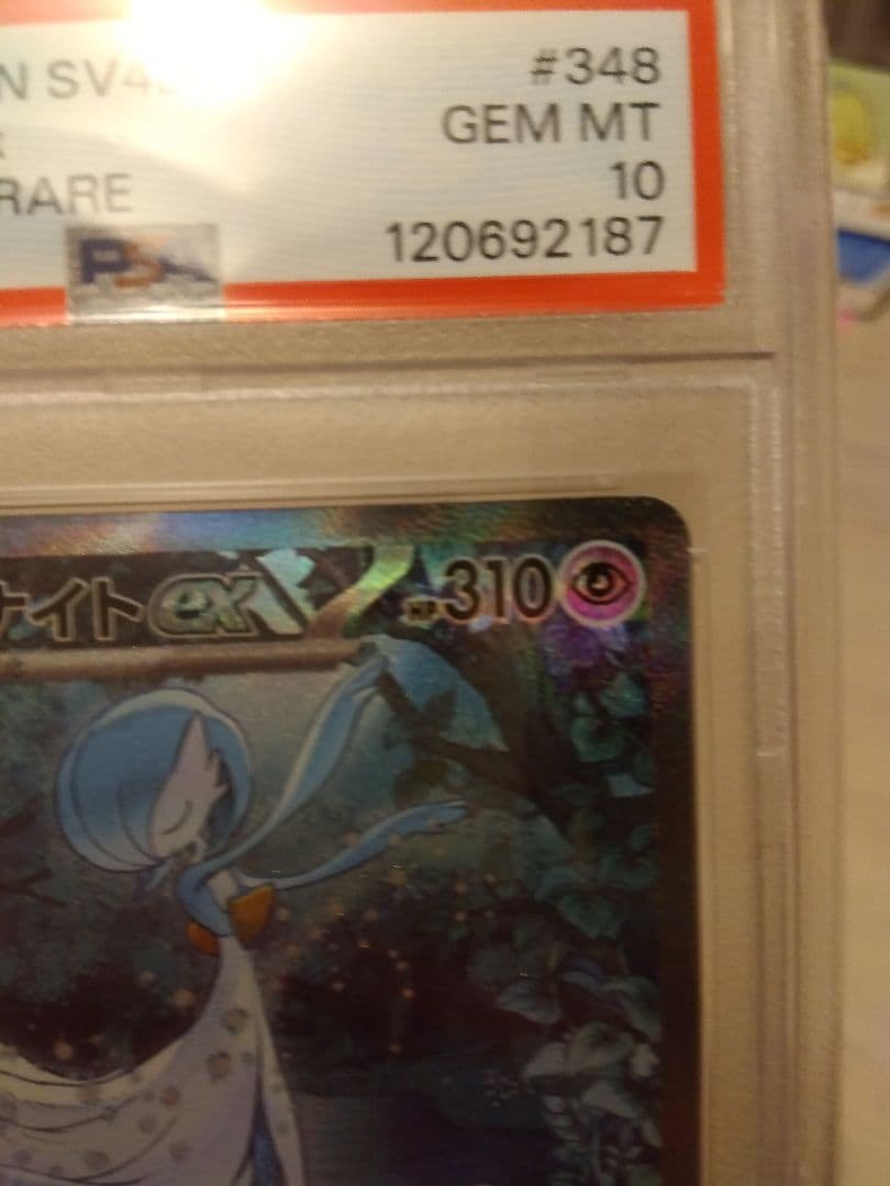 ポケモンカード　サーナイトex SAR PSA10 2枚セット売り