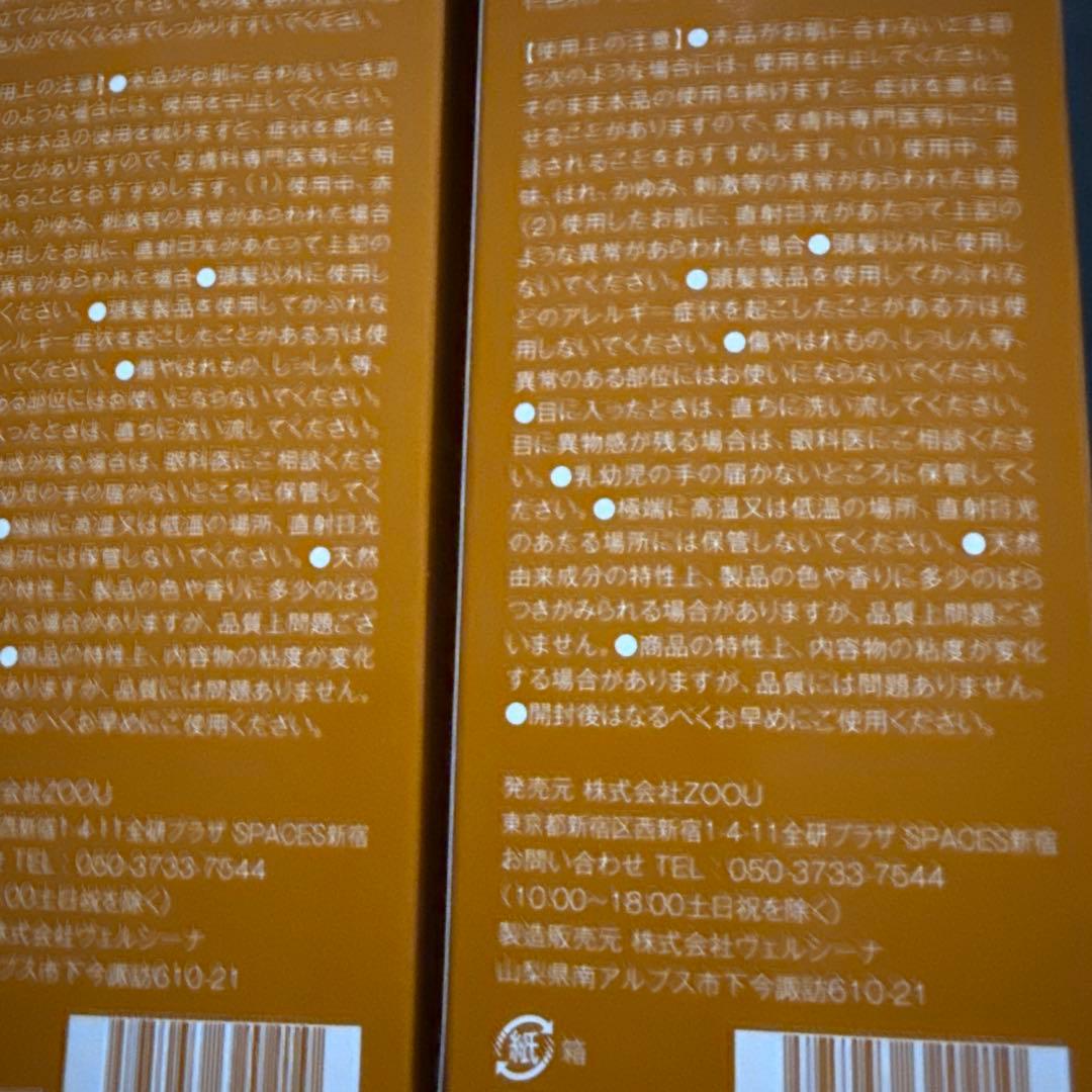 Na.be COLOR SHAMPOO モカブラウン 270mL