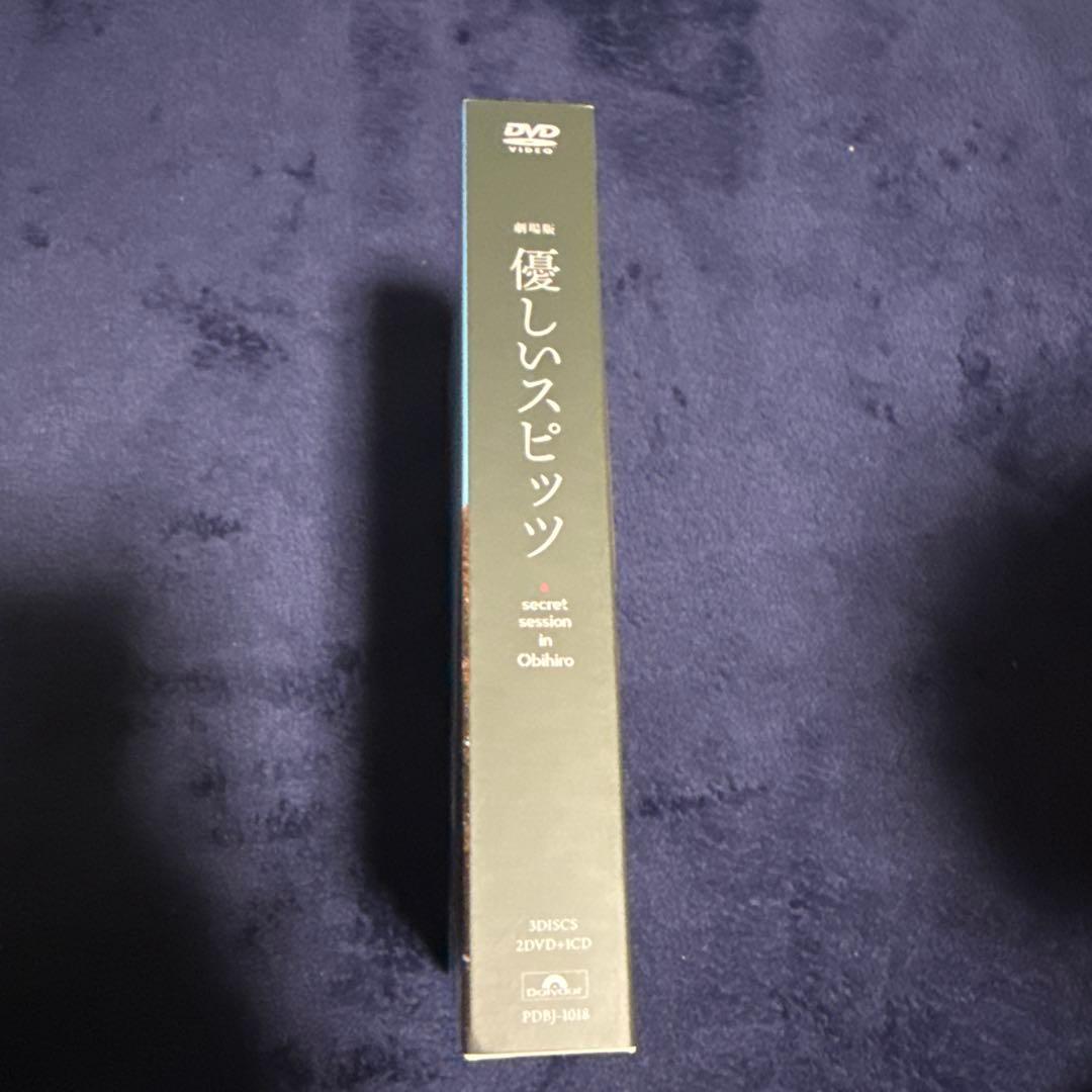 優しいスピッツ secret session in Obihiro
