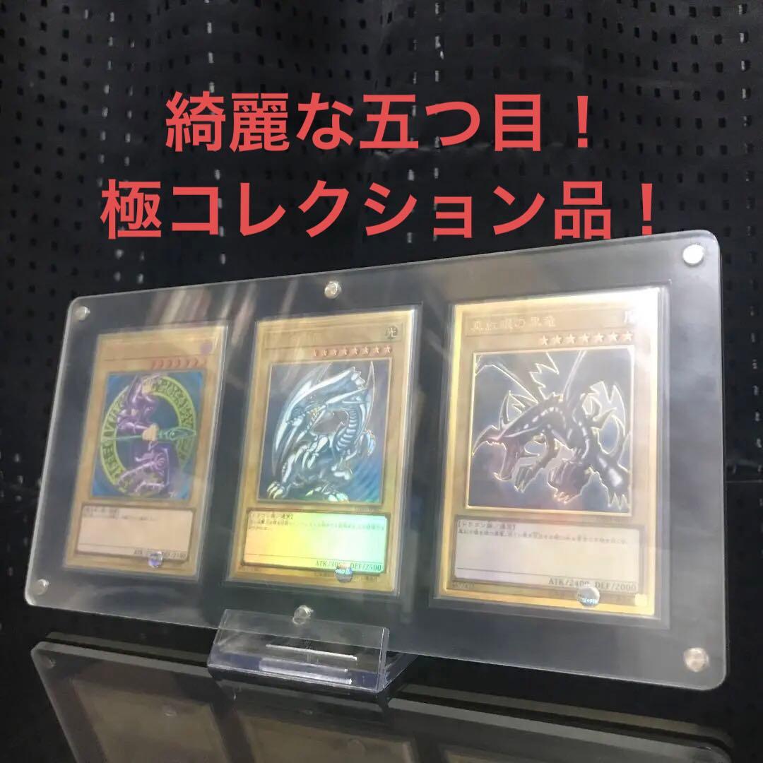 【極コレクション品】【五つ目】【極美品ー美品】御三家　プレミアムゴールド
