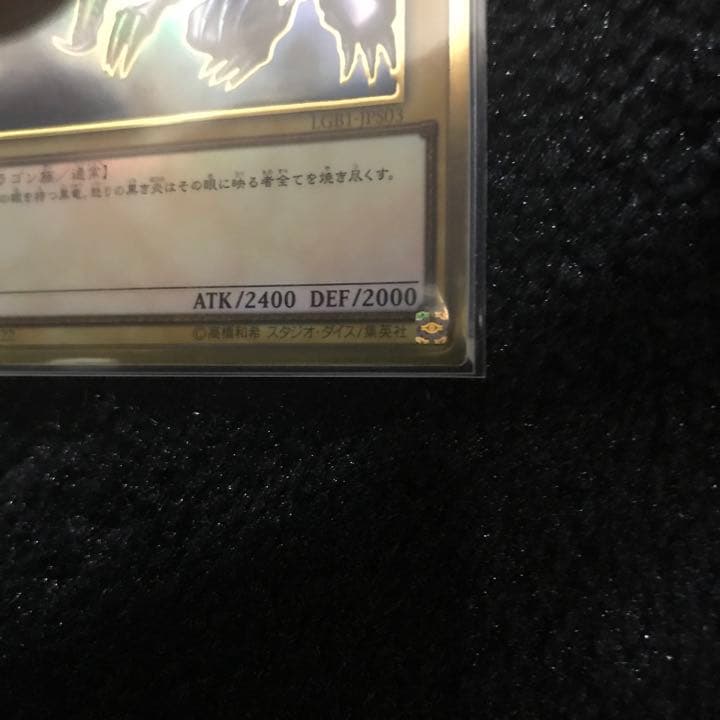 【極コレクション品】【五つ目】【極美品ー美品】御三家　プレミアムゴールド