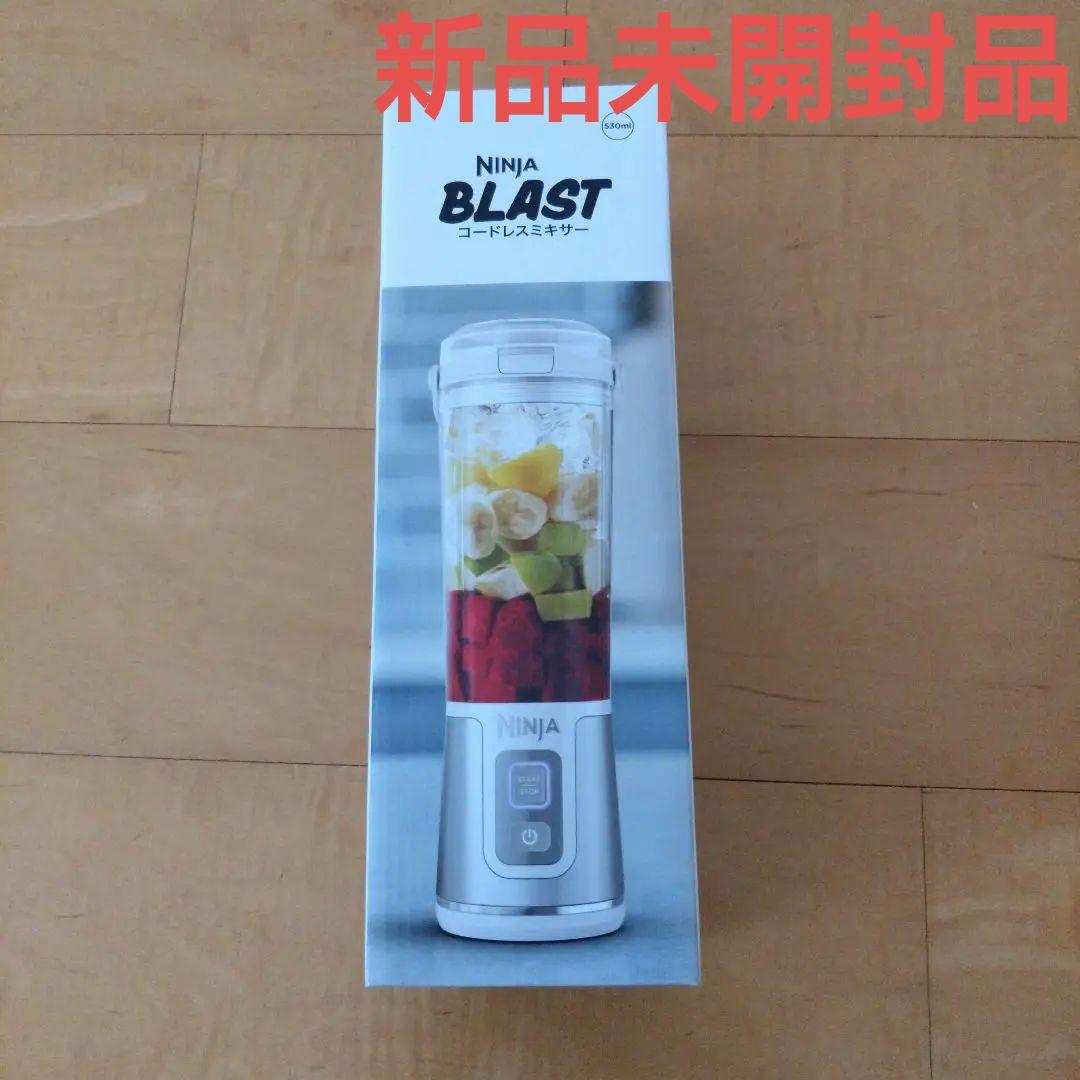 新品未使用品　NINJA BLAST コードレスミキサー　530ml