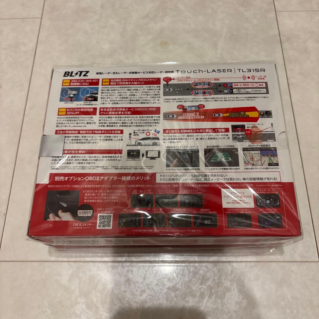 BLITZ(ブリッツ)Touch-LASER TL315R