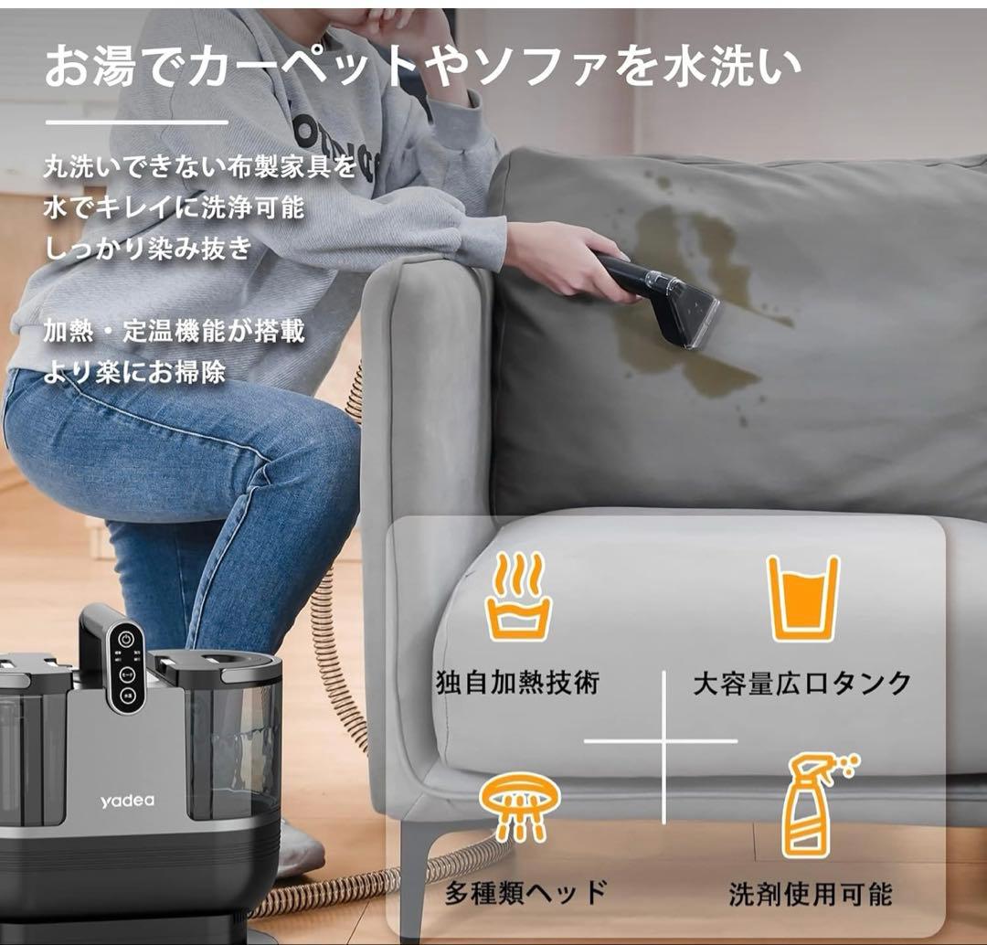 1回使用　リンサークリーナー　洗浄機　Yadea R6 カーペット　加熱　定温式