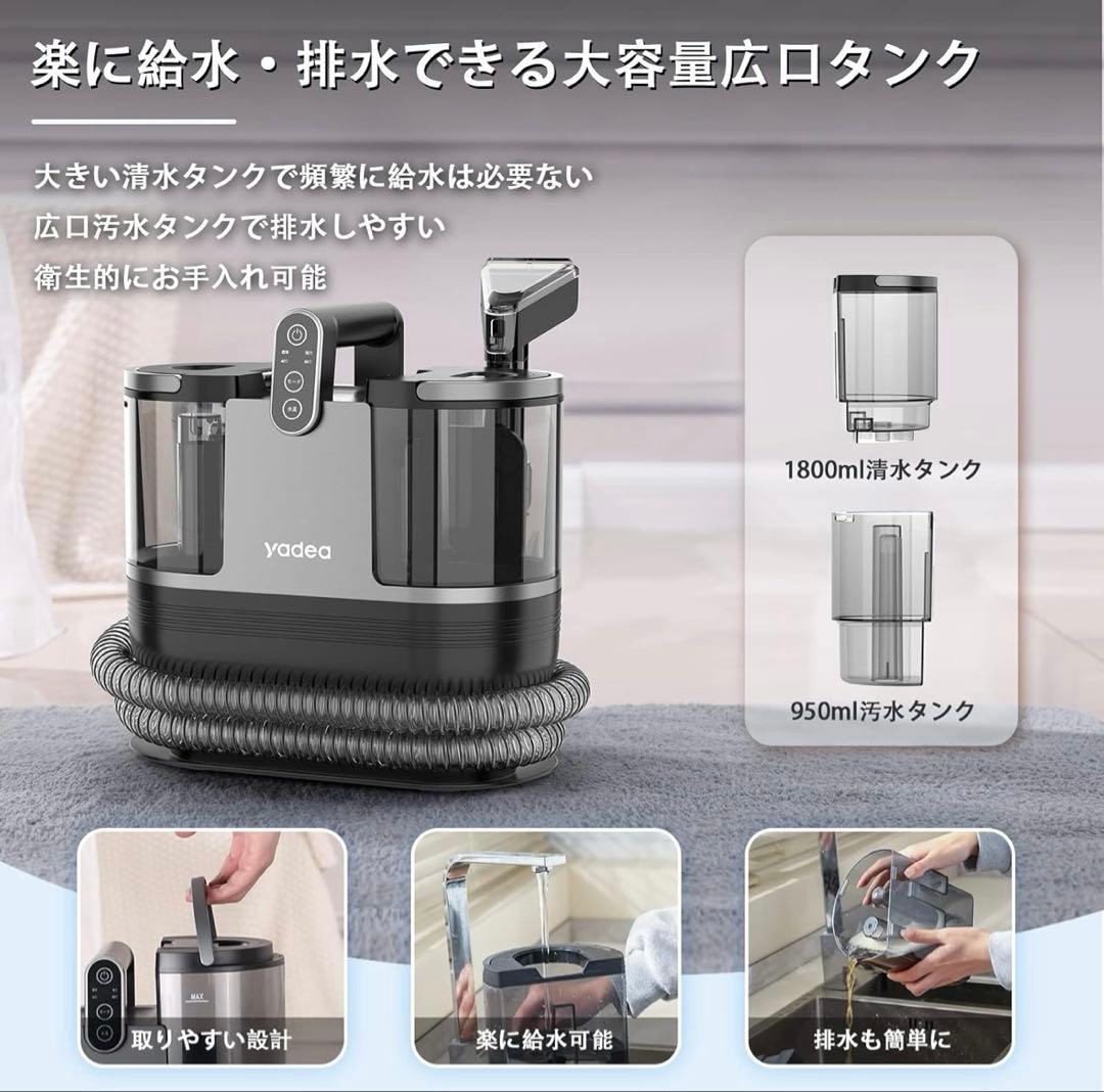 1回使用　リンサークリーナー　洗浄機　Yadea R6 カーペット　加熱　定温式