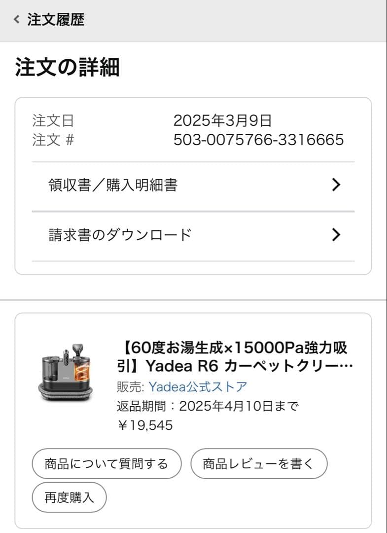1回使用　リンサークリーナー　洗浄機　Yadea R6 カーペット　加熱　定温式