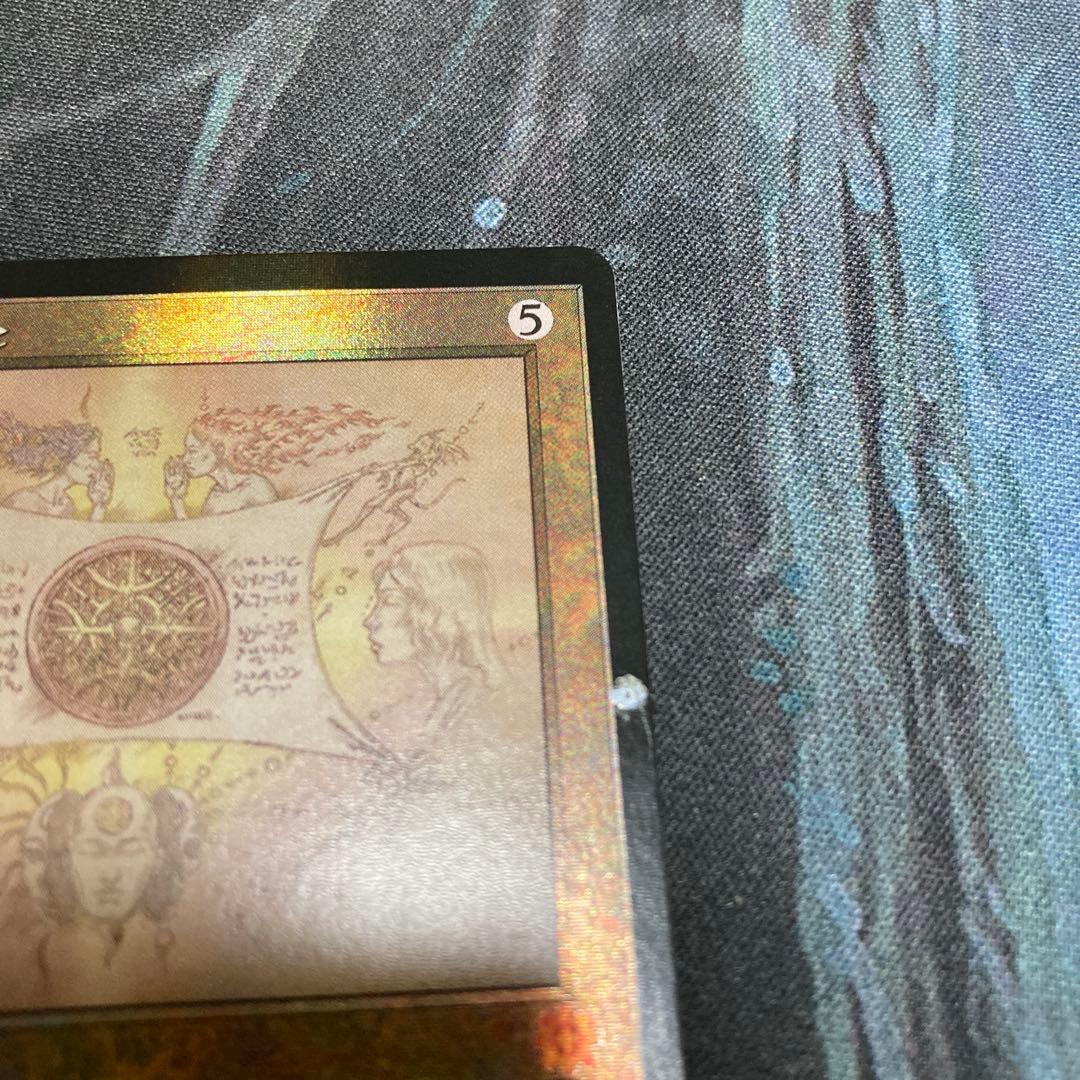 mtg 精神の眼/Mind's Eye ダブルレインボウFoil シリアル