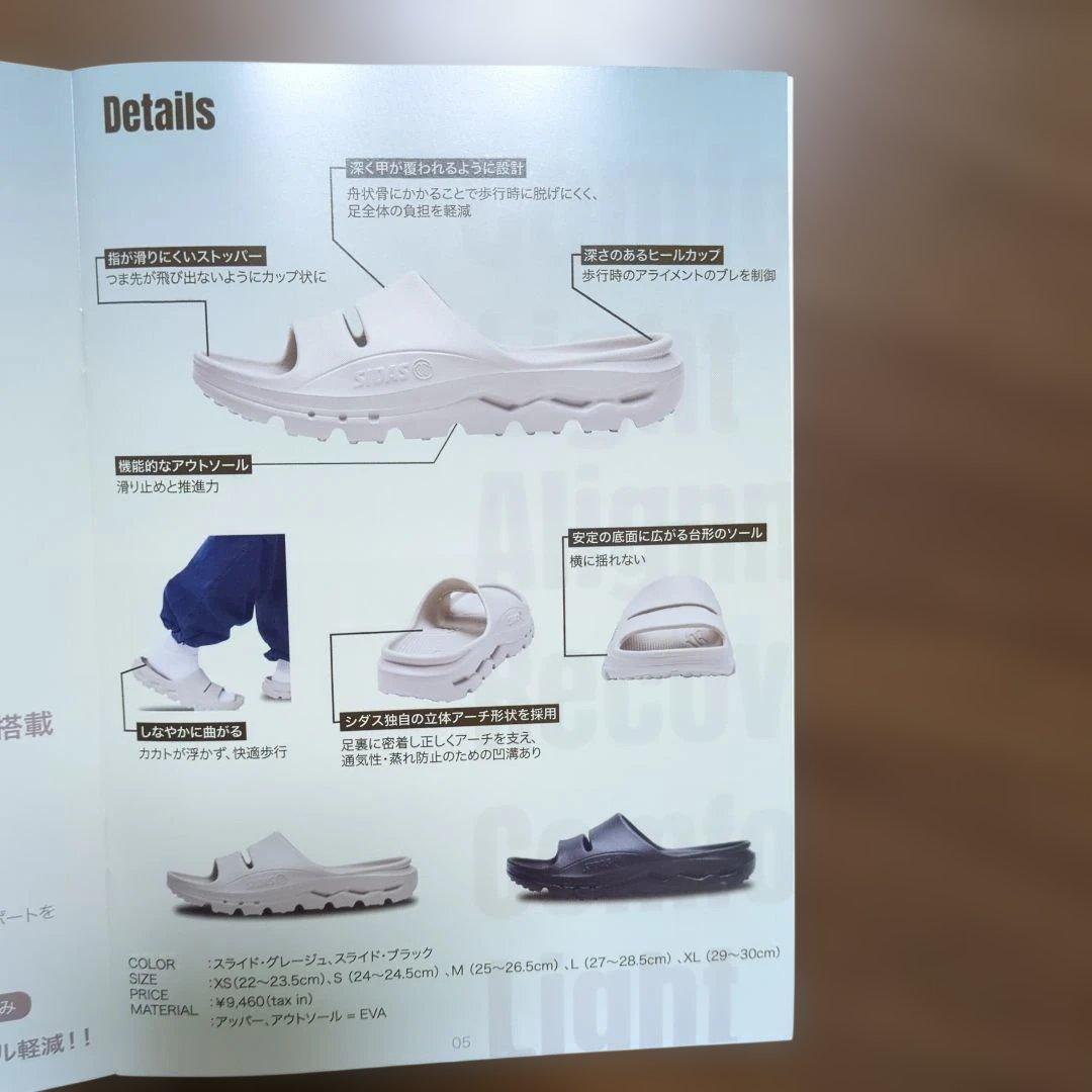 新品！Sidas ウチッパUTIPPA XS（22〜23cm相当）