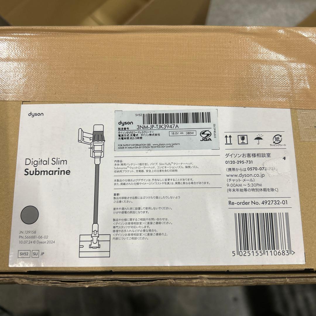 掃除機・クリーナー Dyson Digital Slim Submarine