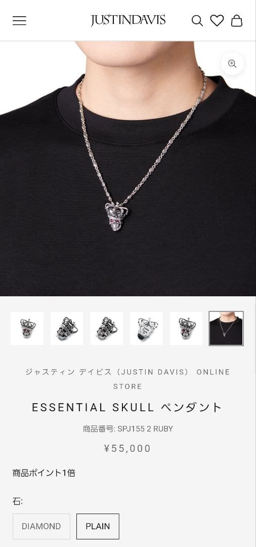 Justin Davis ESSENTIAL SKULL ペンダント