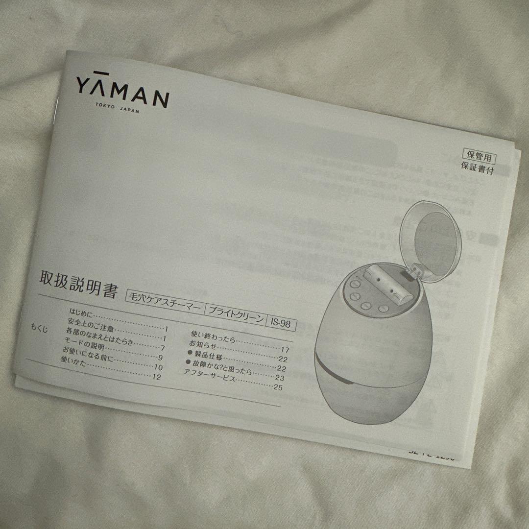 【保証書付き美品】YAMAN BRIGHT CLEAN フェイススチーマー