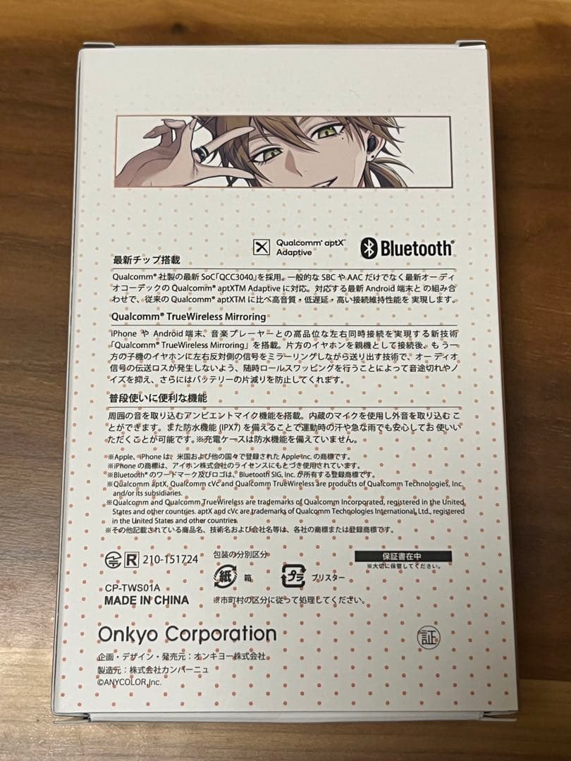 伏見ガク ONKYO ワイヤレスイヤホン