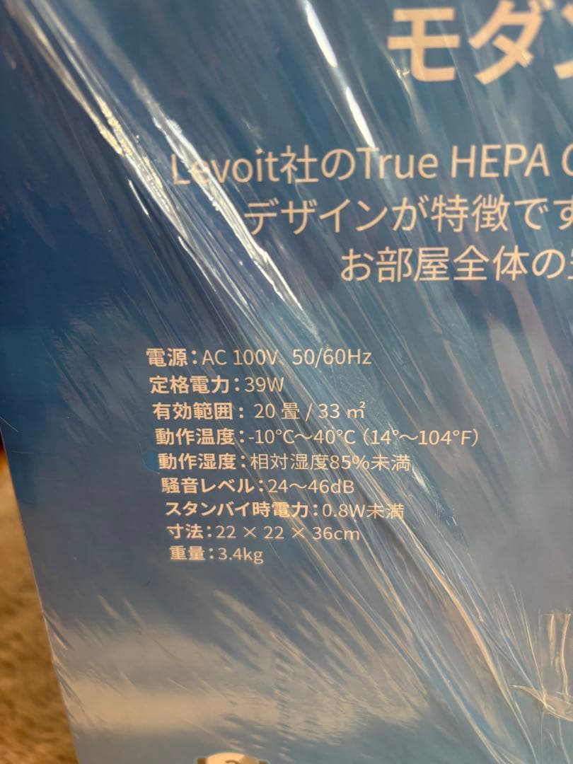 新品　Levoit (レボイト) Core 300 空気清浄機　20畳