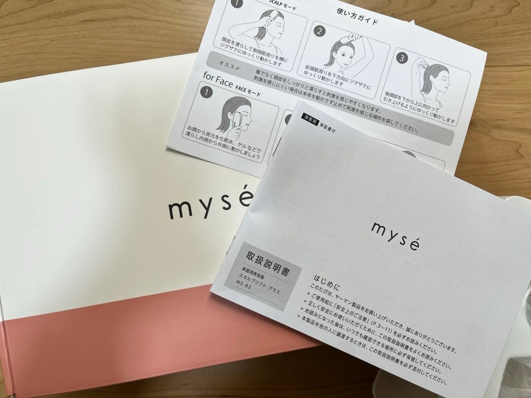 myse YA-MAN 美顔器