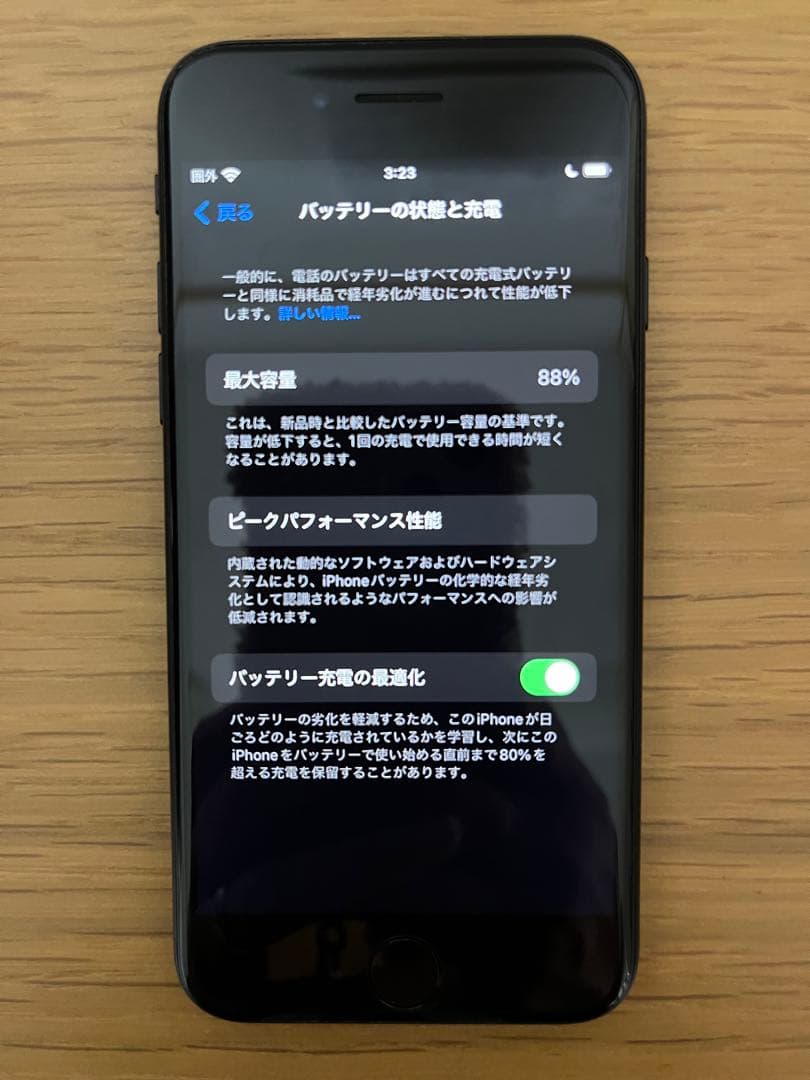 超美品 iPhone SE (第3世代) ミッドナイト 64GB