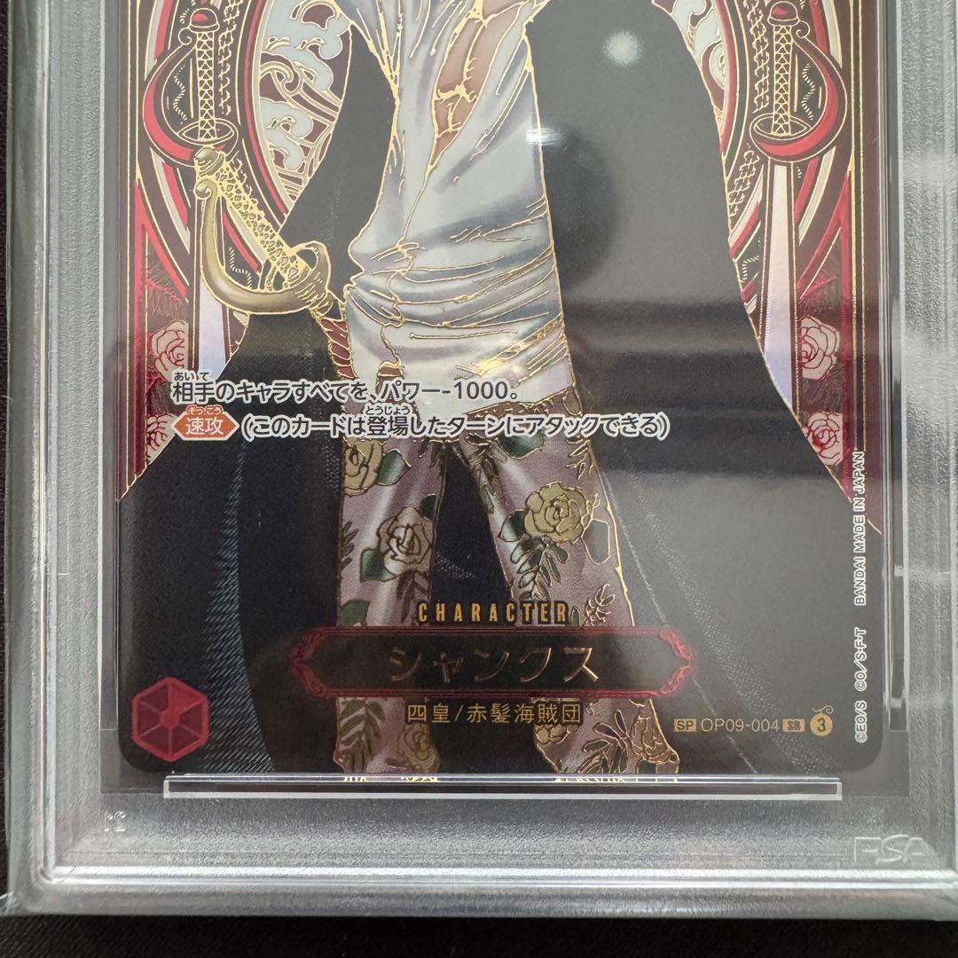 ワンピース 受け継がれる意志 シャンクス 3周年 sp 金 psa 10