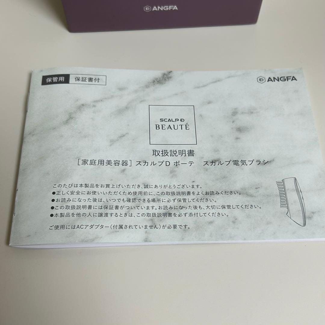 t*y様 新品同様！アンファー電気ブラシ　EMS　美顔器