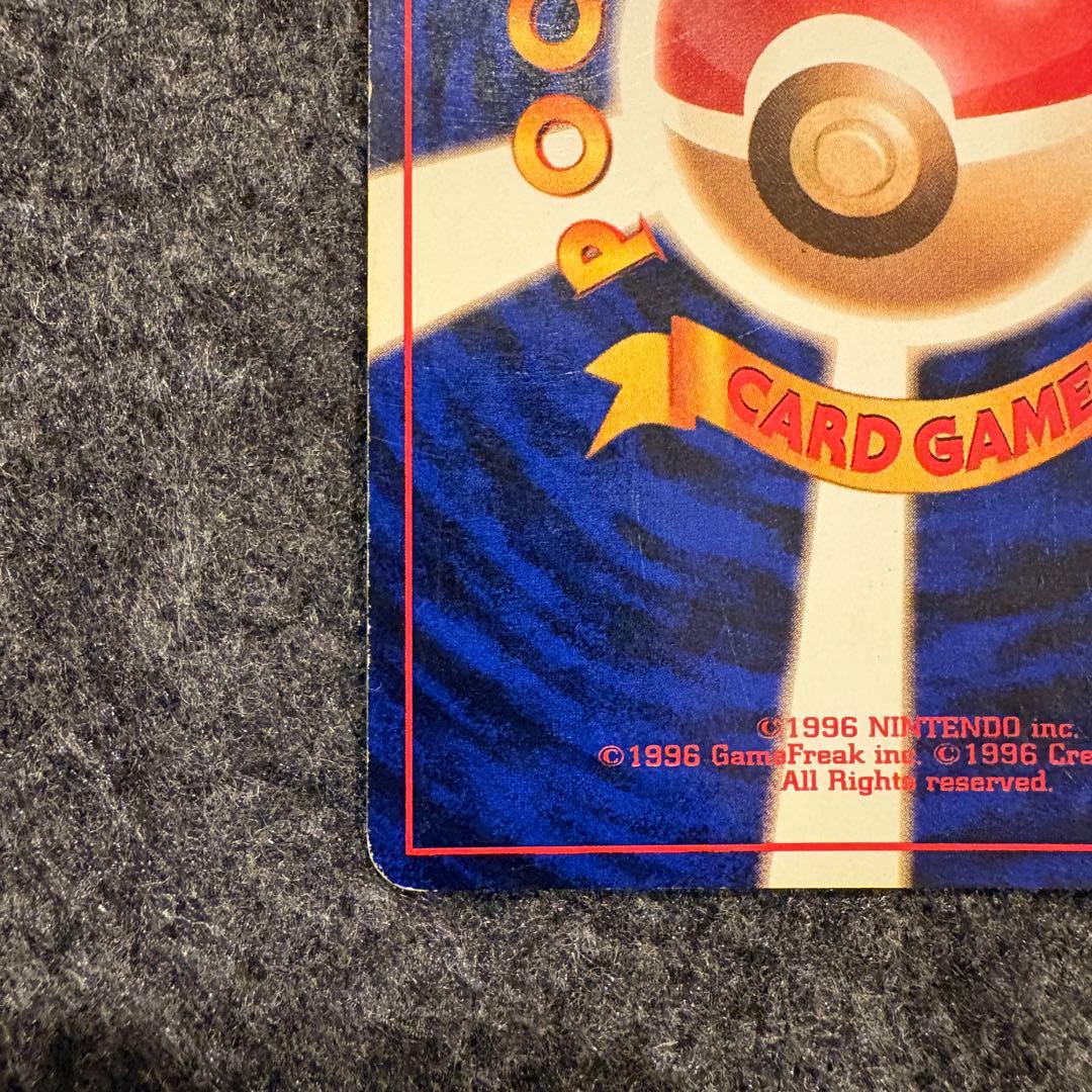 ポケモンカード　旧裏　バクフーン　LV.55 (2)