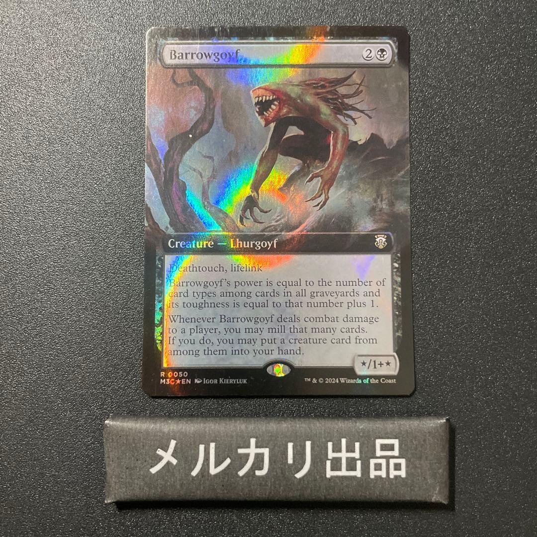MTG リップル foil 英語版 バロウゴイフ Barrowgoyf ④