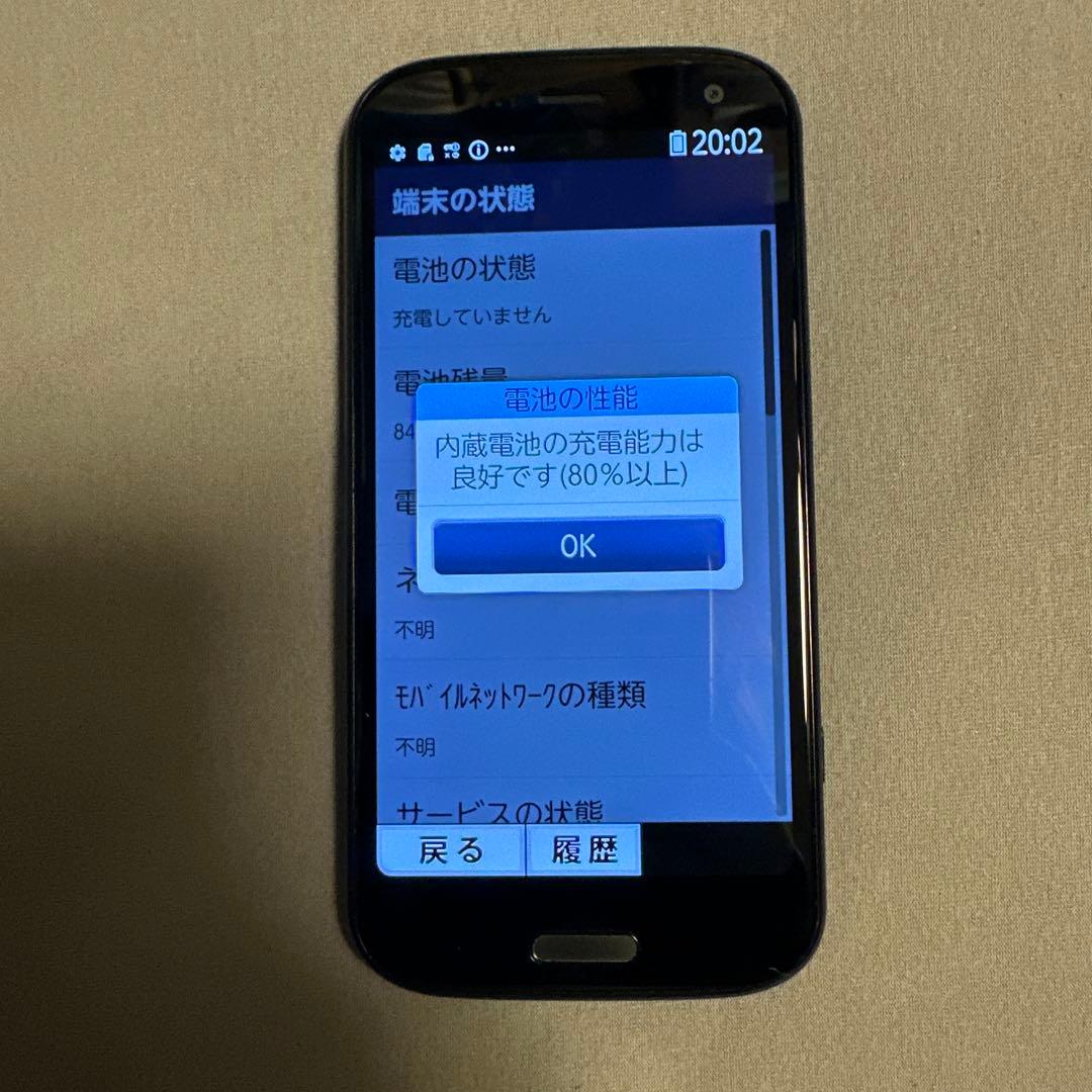 docomo らくらくスマートフォン F-52B SiMフリー 2