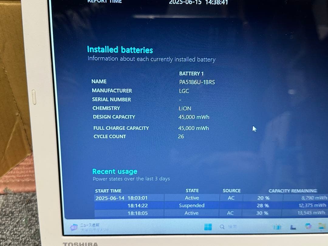 すぐ使用可能： 東芝dynabook T45/TG Win11 Office付き