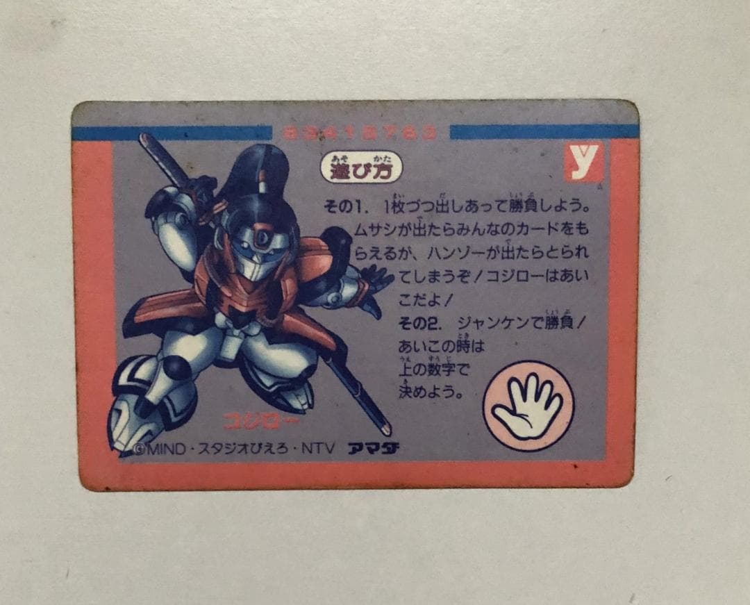 【PPカード】からくり剣豪伝ムサシロード アマダ 27 カードダス