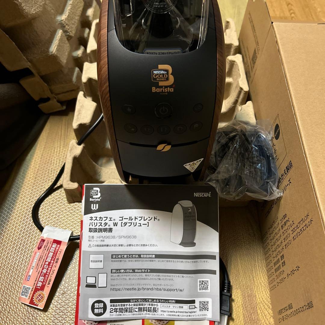 ネスカフェゴールドブレンドバリスタ